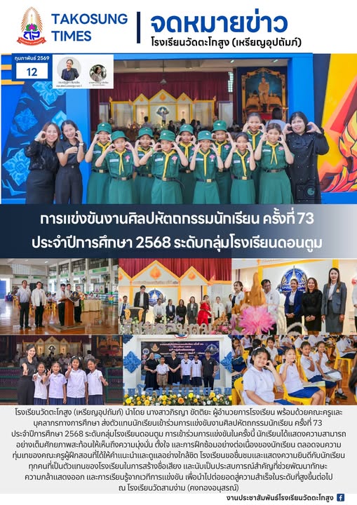 ภาพข่าว